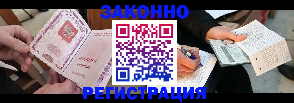 временная регистрация госуслуги в Свободном