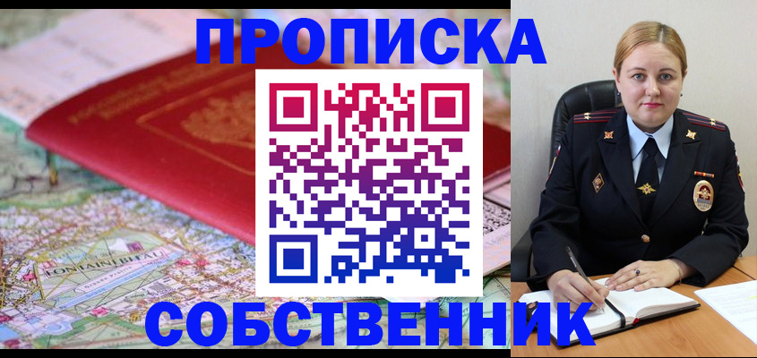 временная регистрация гарантия в Свободном