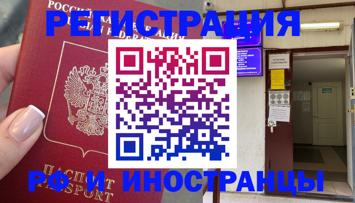 найти адрес прописки в Свободном