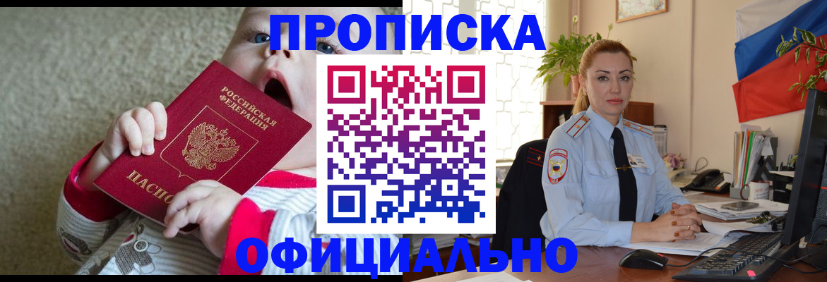 временная регистрация гарантия в Свободном