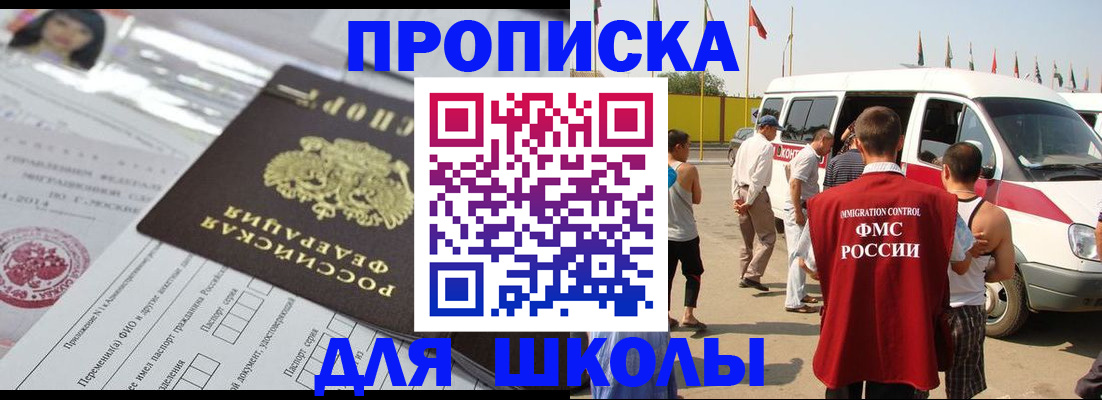 прописка поиск в Свободном